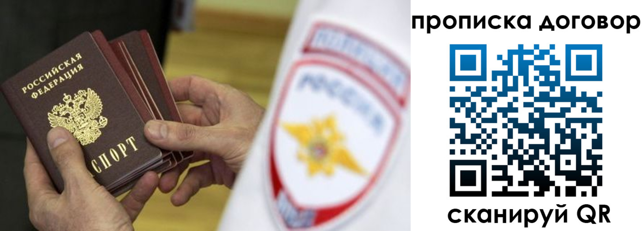 временная регистрация законно в Хилке