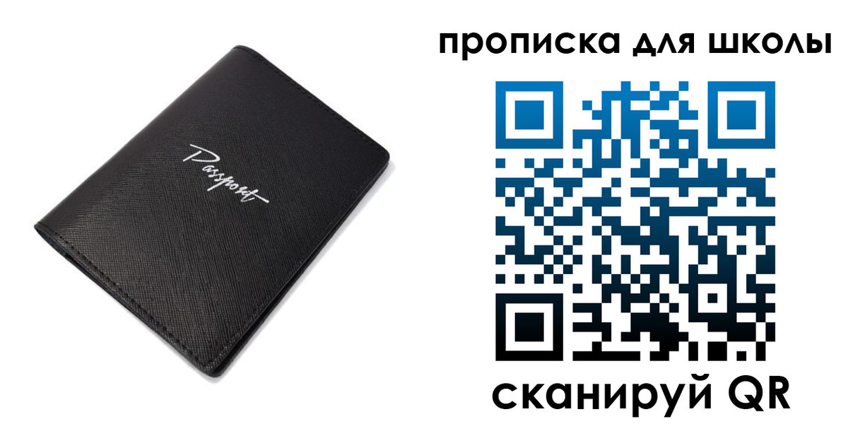 временная прописка в Хилке