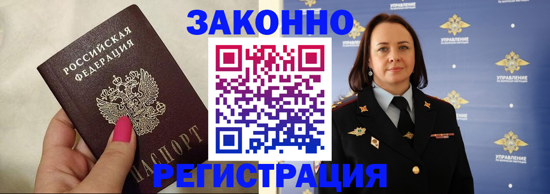 прописка для кредита в Хилке